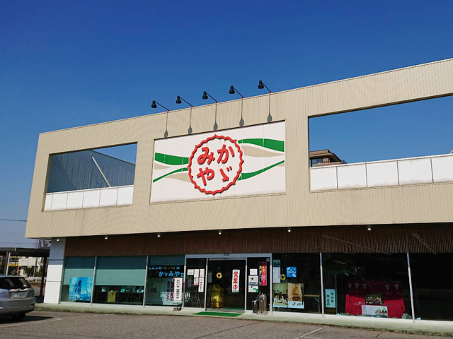 サン二の宮店