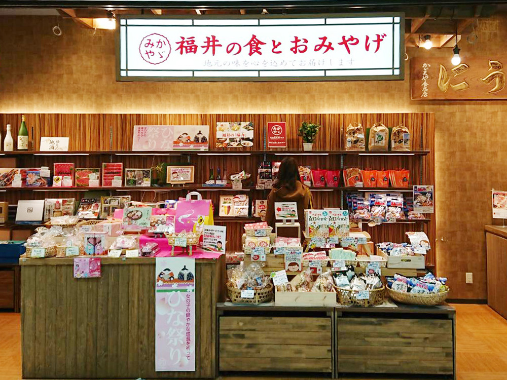 福井駅前店