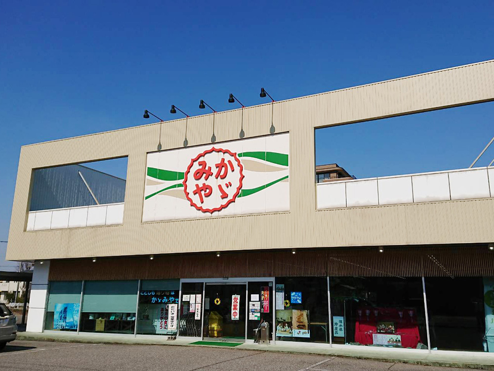 サン二の宮店